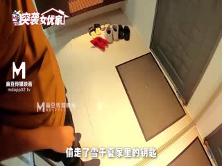 【麻豆传媒】突袭女优计划EP7.AV篇.雪千夏.五秒钟的夜袭合体_正片[补录]